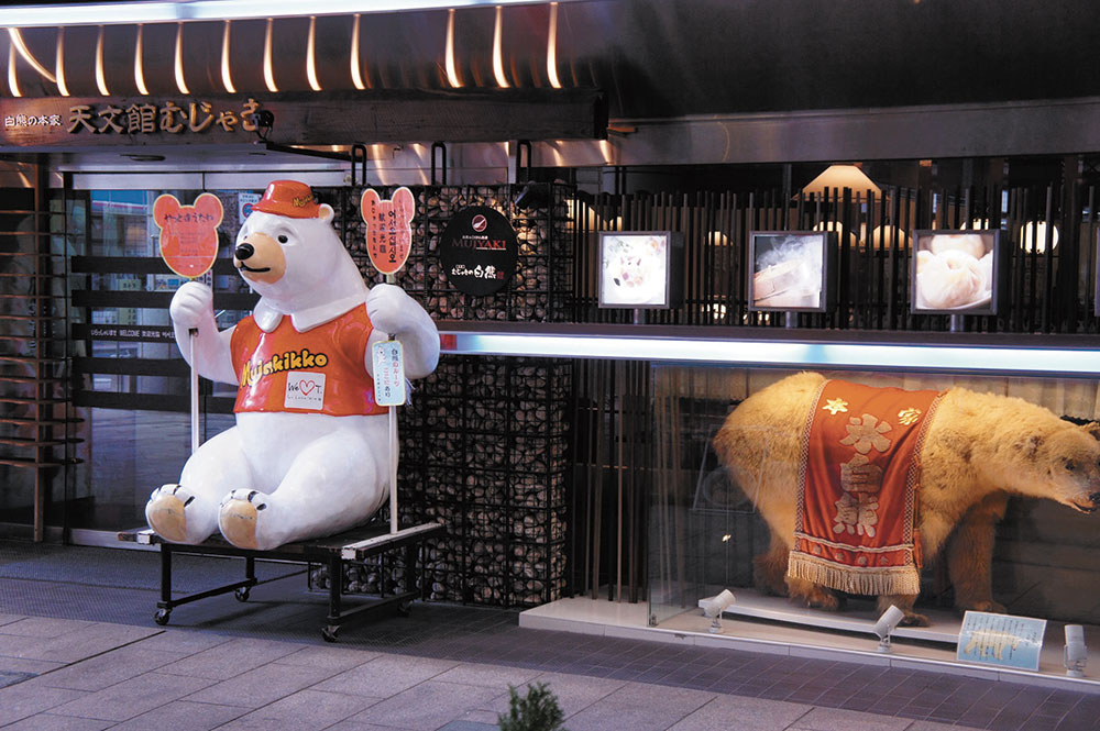 天文館むじゃき 本店 Vol.12